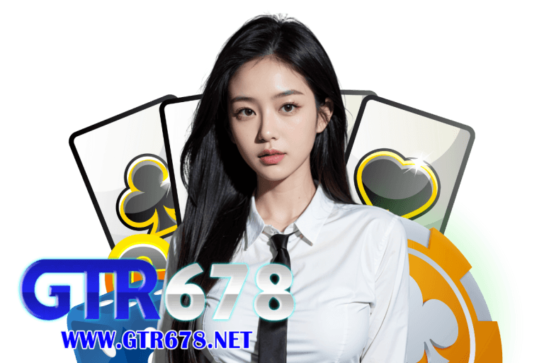 gtr678 เข้าสู่ระบบ